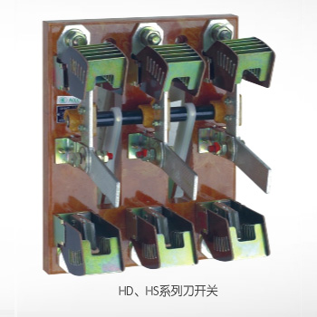 HD、HS系列刀開關(guān)