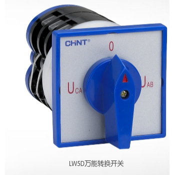  LW5D系列萬(wàn)能轉(zhuǎn)換開關(guān)